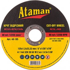 Круг відрізний 125*1,2 Ataman
