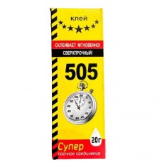 Клей моментальний універсальний 505 20гр