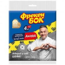 Серветки целюлозні Фрекен Бок Акорд 4+1шт