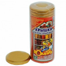 Кришки гвинтові ТО-82 для консервування Полінка 20шт
