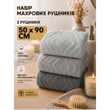 Набір махрових рушників 50*90 сірі