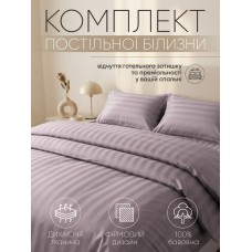 Комплект постільної білизни євро 200*220 Бузковий