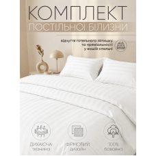 Комплект постільної білизни євро 200*220 Білий