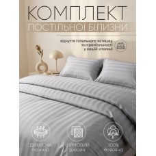 Комплект постільної білизни євро 200*220 Сірий