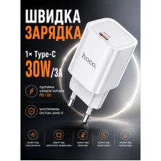 Швидка зарядка для айфона айпада андроїда зарядний пристрій до смартфона планшета iPhone 11 12 13 14 Android навушників павербанка мережевий адаптер живлення з одним портом USB-C 30W Type-C Тайп сі білий