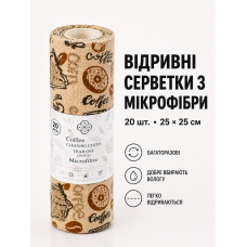 Рушнички кухонні відривні в рулоні з мікрофібри багаторазові серветки для кухні скла дзеркал меблів і техніки багаторазова ганчірка 25×25 см 20 шт Cofee коричневі