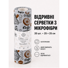 Рушнички кухонні відривні в рулоні з мікрофібри багаторазові серветки для кухні скла дзеркал меблів і техніки багаторазова ганчірка 25×25 см 20 шт Cofee сірі