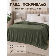 Плед 150*200 см Зелений COLORFUL HOME