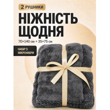 Набір рушників з мікрофібри банний та для обличчя 70х140 см + 35х70 см комплект рушників для ванної м'які водопоглинаючі швидковисихаючі рушники для дому готелю сауни басейну сірий