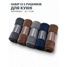 Набір кухонних рушників з мікрофібри 5 шт 35×75 см Рушники для кухні мікрофібра М’які кухонні для посуду та рук Текстиль для кухні швидке поглинання вологи