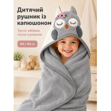 Рушник куточок для новонароджених дитячий банний з капюшоном для купання немовлят малюків мікрофібра 105х105 см після купання малюка хлопчика дівчинки м'який водопоглинаючий швидковисихаючий теплий у пологовий будинок для ванної після ванни сірий совеня
